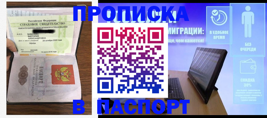 регистрация в Камешково